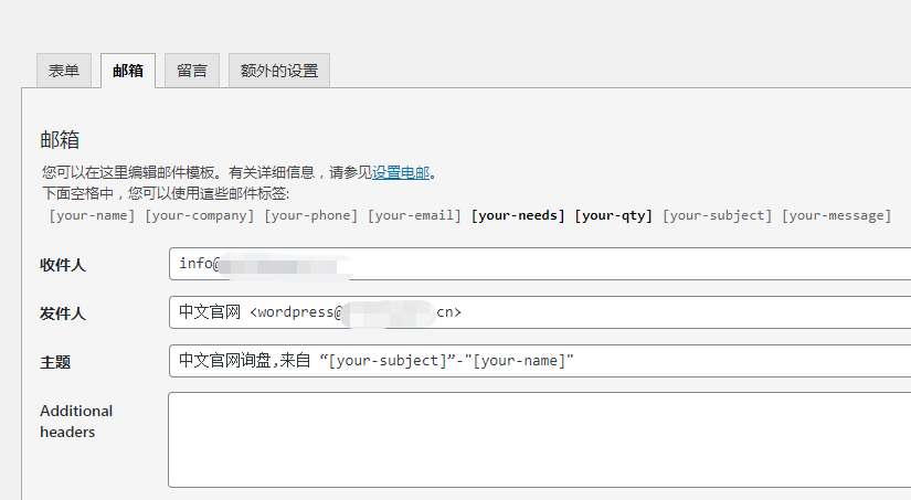 WP Mail SMTP发送错误501