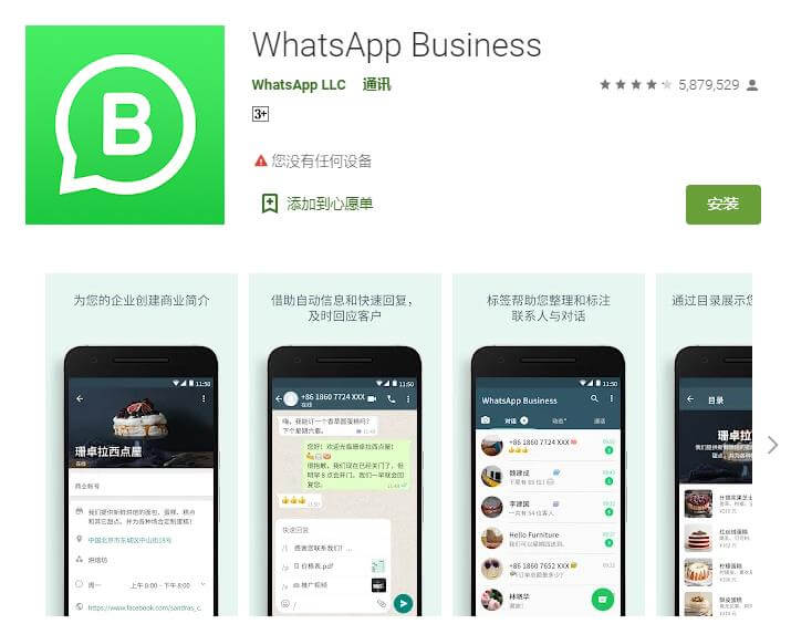 iPhone如何双开WhatsApp