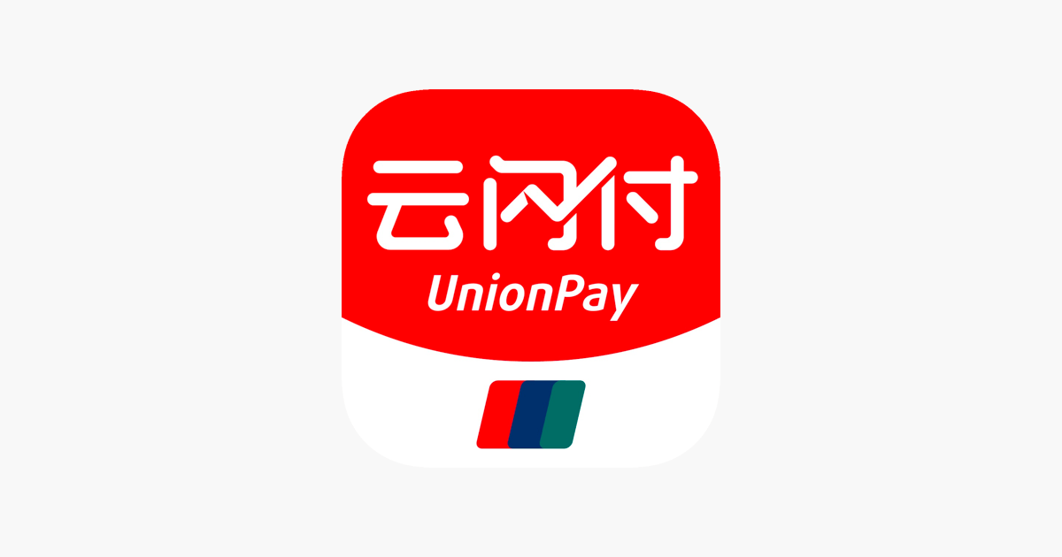 iPhone淘宝和微信无法使用云闪付支付