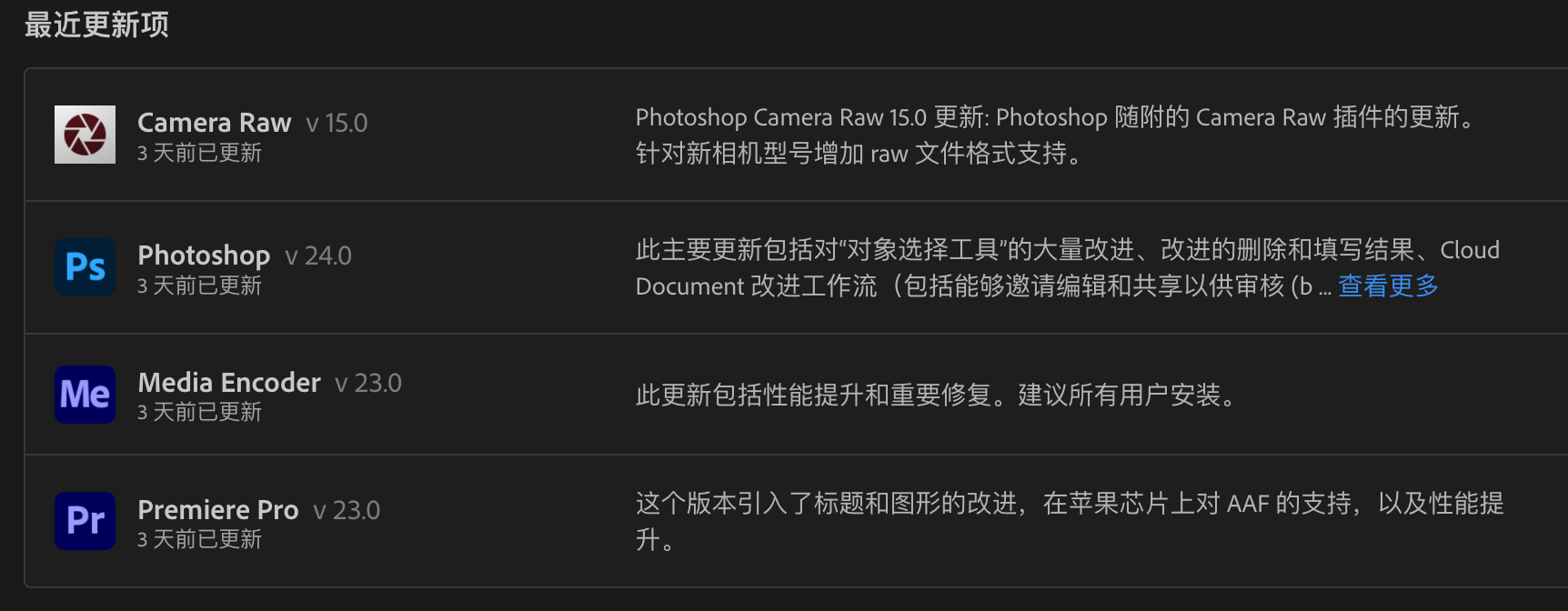 Mac版的Adobe Photoshop2023版性能全面提升