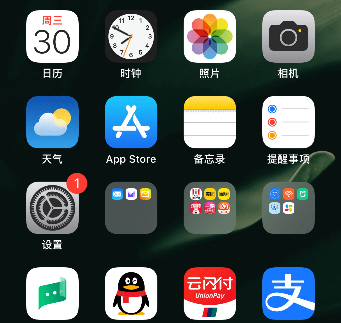 iPhone如何取消更新提示
