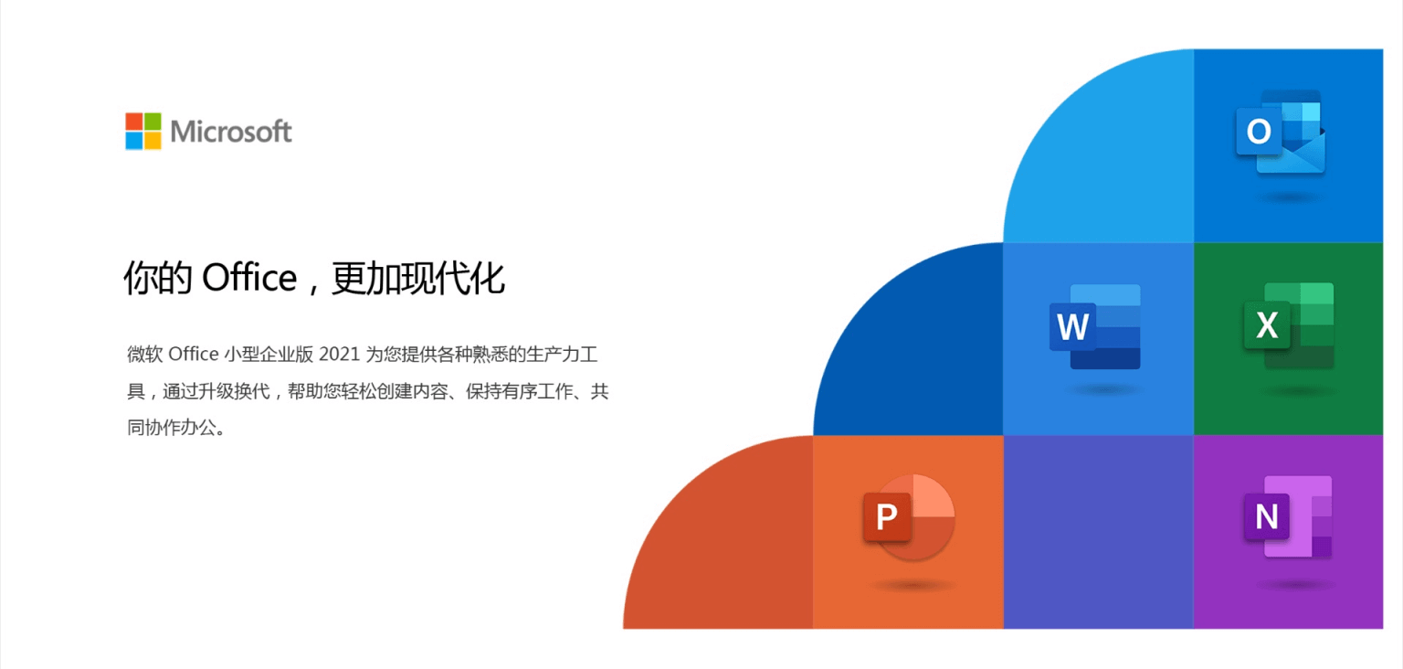Office 2021 for Mac 16.73更新日志