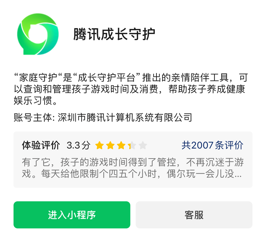 如何禁用微信小程序游戏