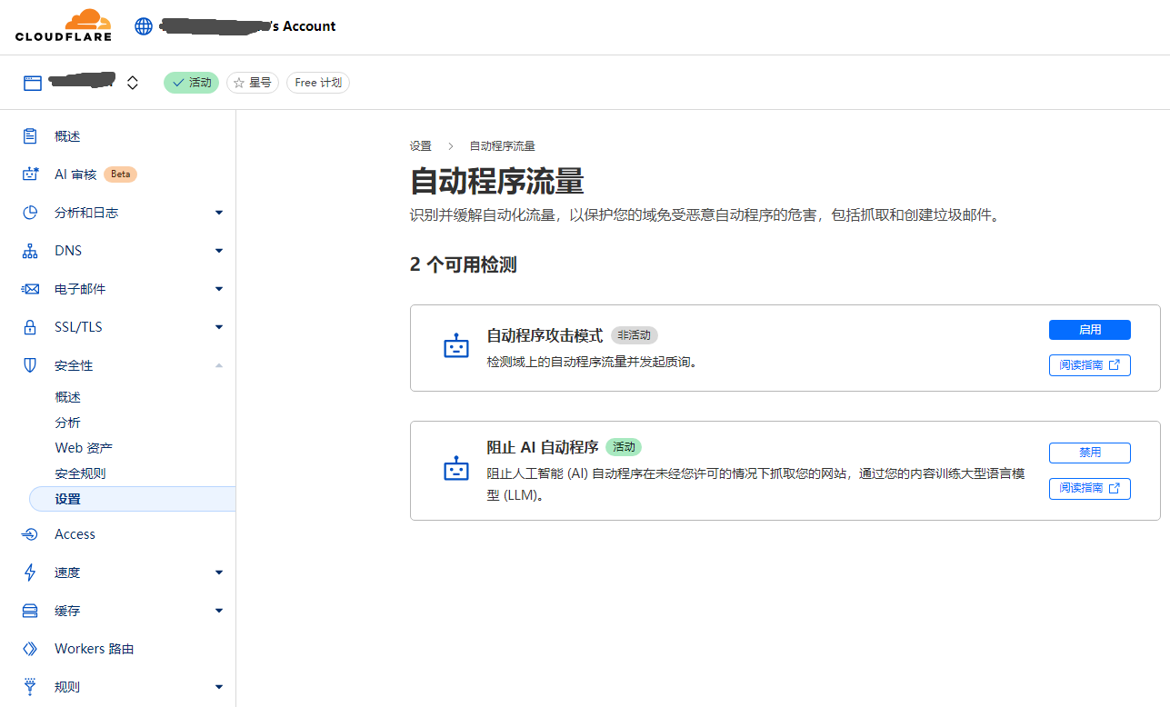 如何解决接入CloudFlare后WPForms无法发送通知邮件的问题？